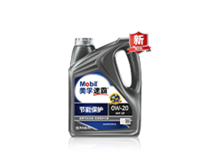 美孚速霸?節(jié)能保護(hù)0W-20