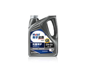 美孚速霸?2000 5W-30(抗磨倍護(hù))