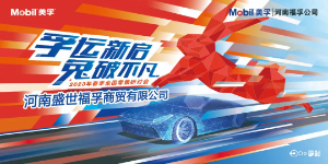 2023河南福孚春季研討會(huì)區(qū)域召開(kāi)圓滿(mǎn)成功！